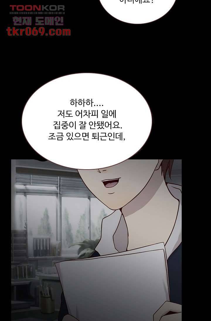 인피의상 18화 17