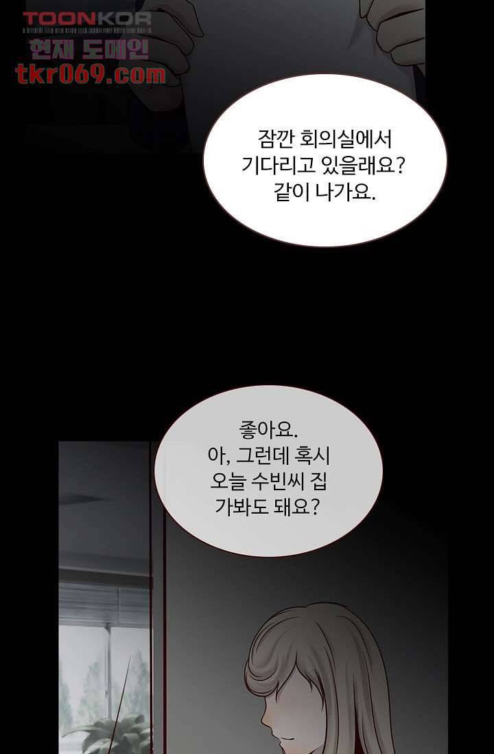 인피의상 18화 18