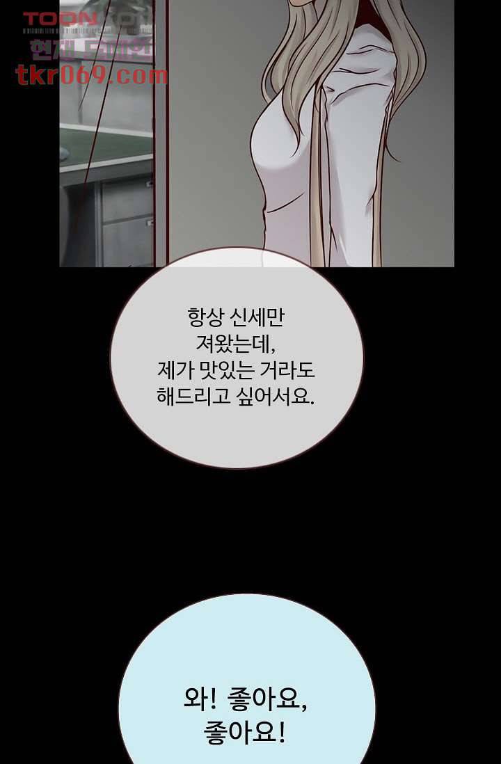 인피의상 18화 19