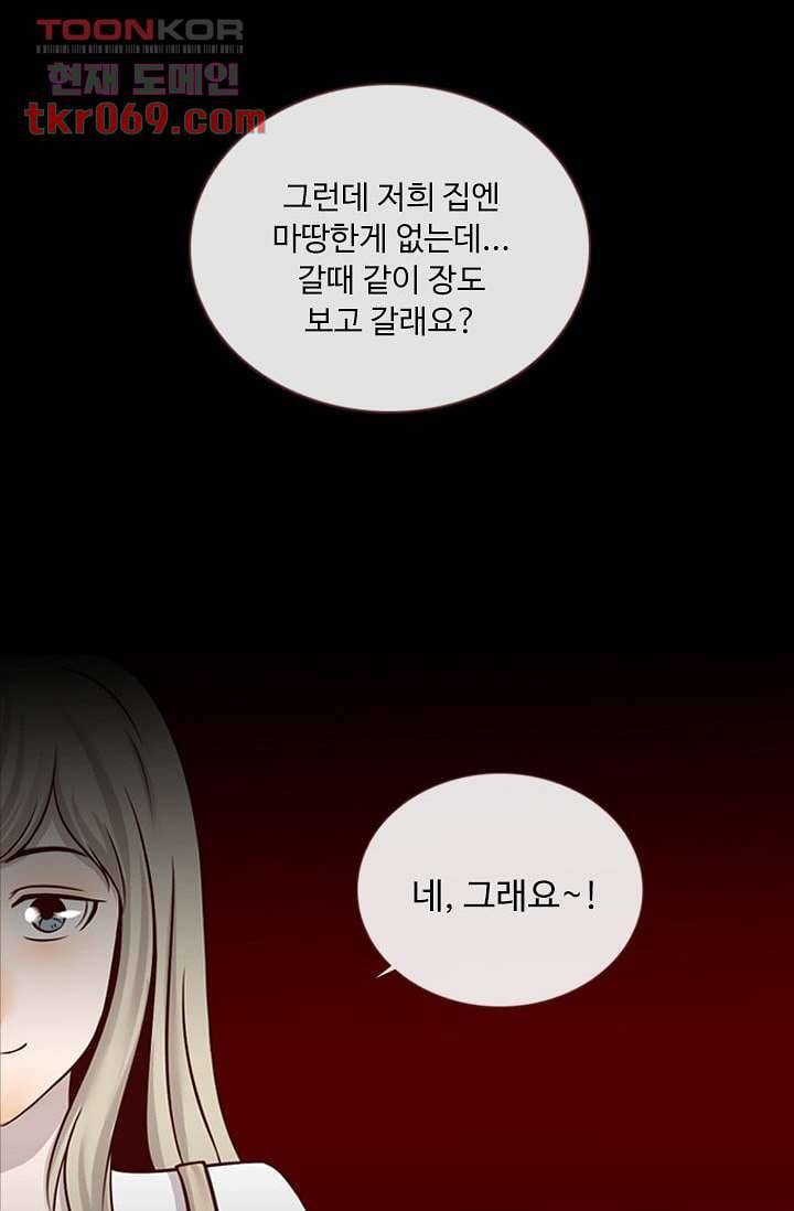 인피의상 18화 21