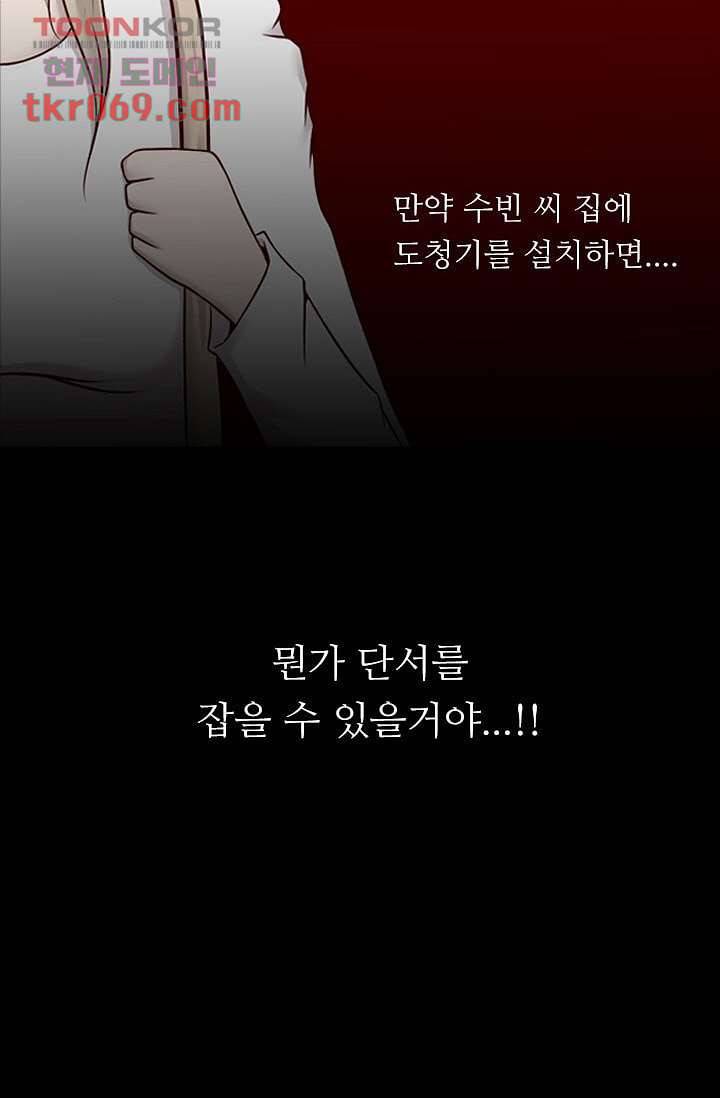 인피의상 18화 22