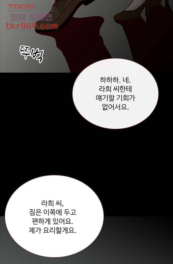 인피의상 18화 28