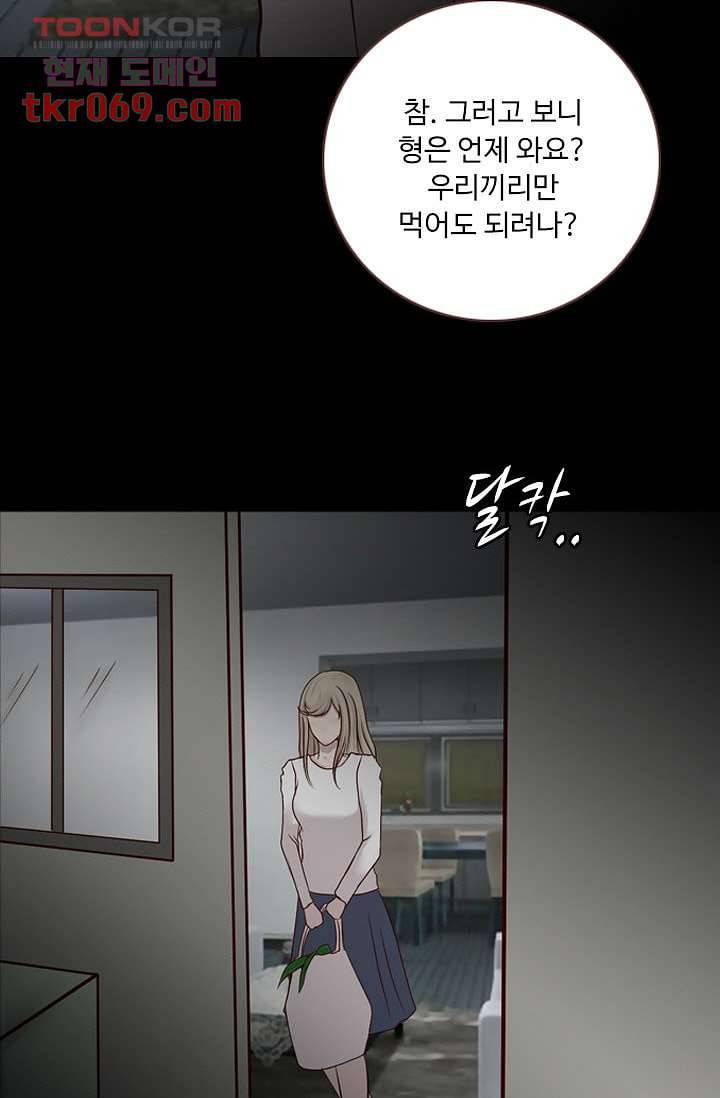 인피의상 18화 31