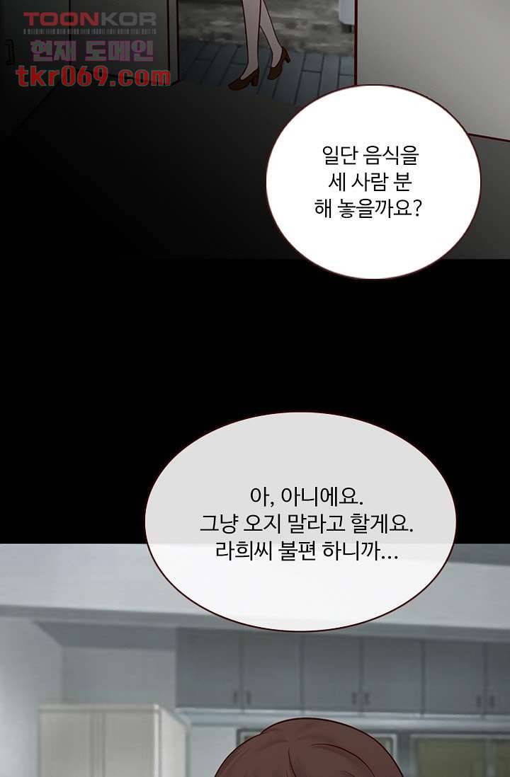 인피의상 18화 32