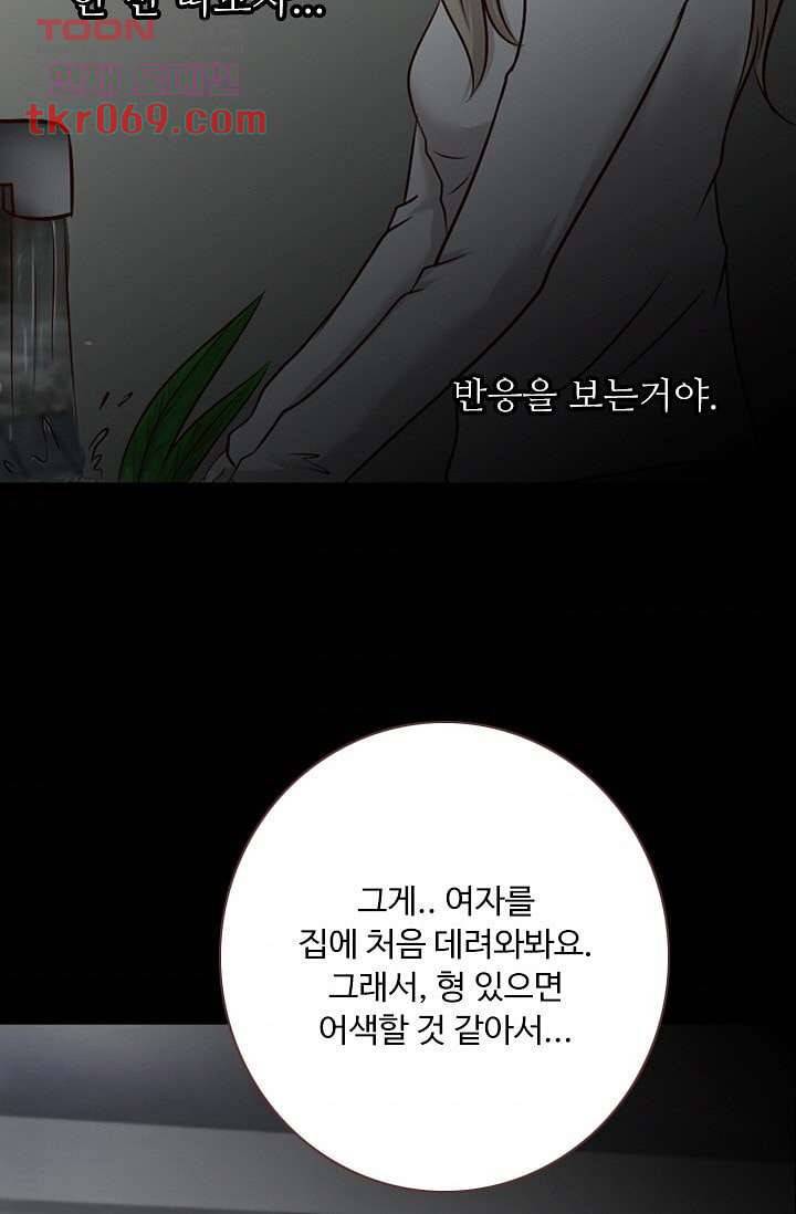 인피의상 18화 36