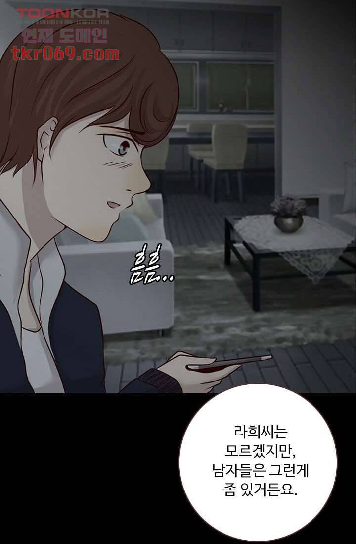 인피의상 18화 37