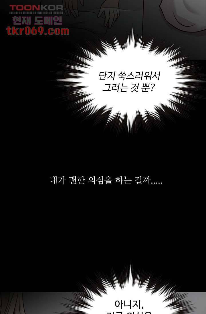 인피의상 18화 39
