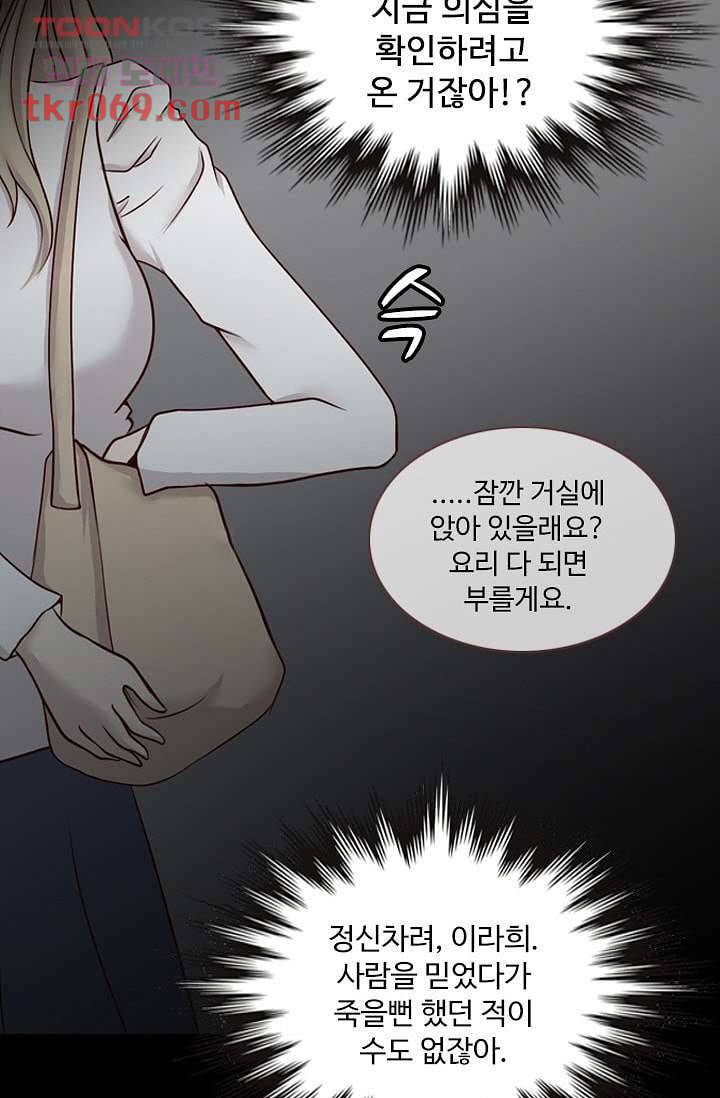 인피의상 18화 40