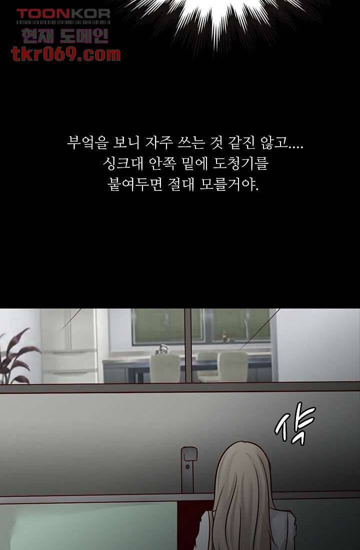 인피의상 18화 41