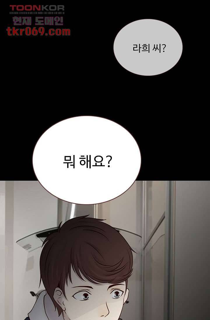 인피의상 18화 44