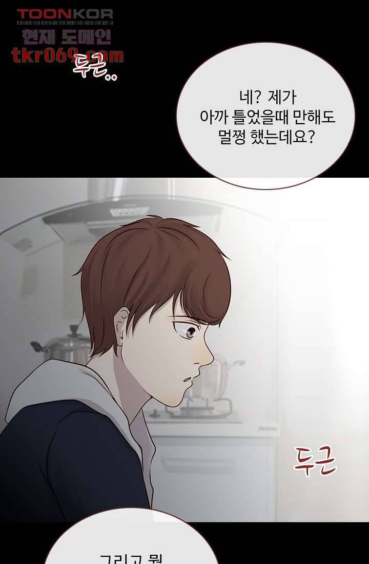 인피의상 18화 47