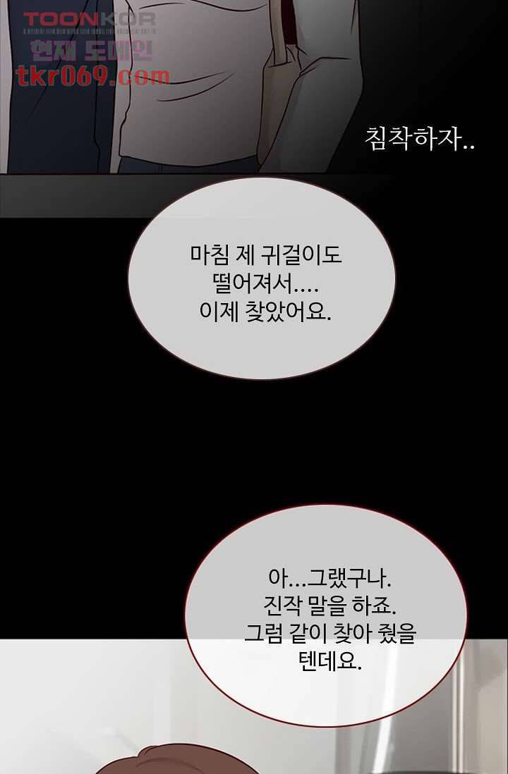 인피의상 18화 49