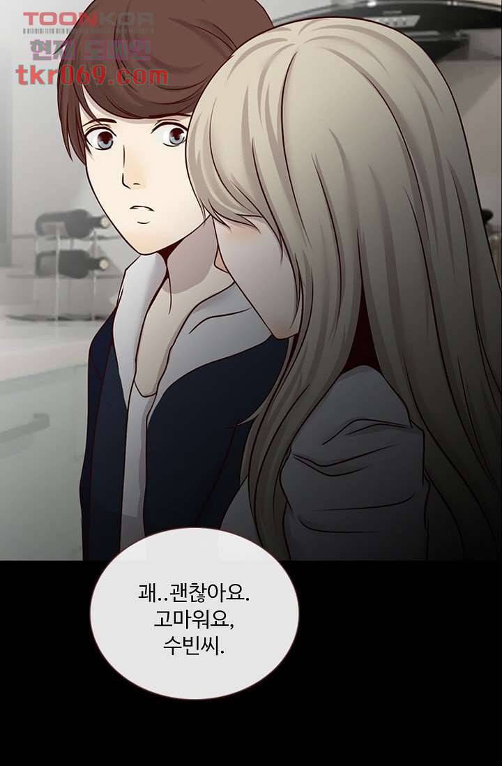 인피의상 18화 50