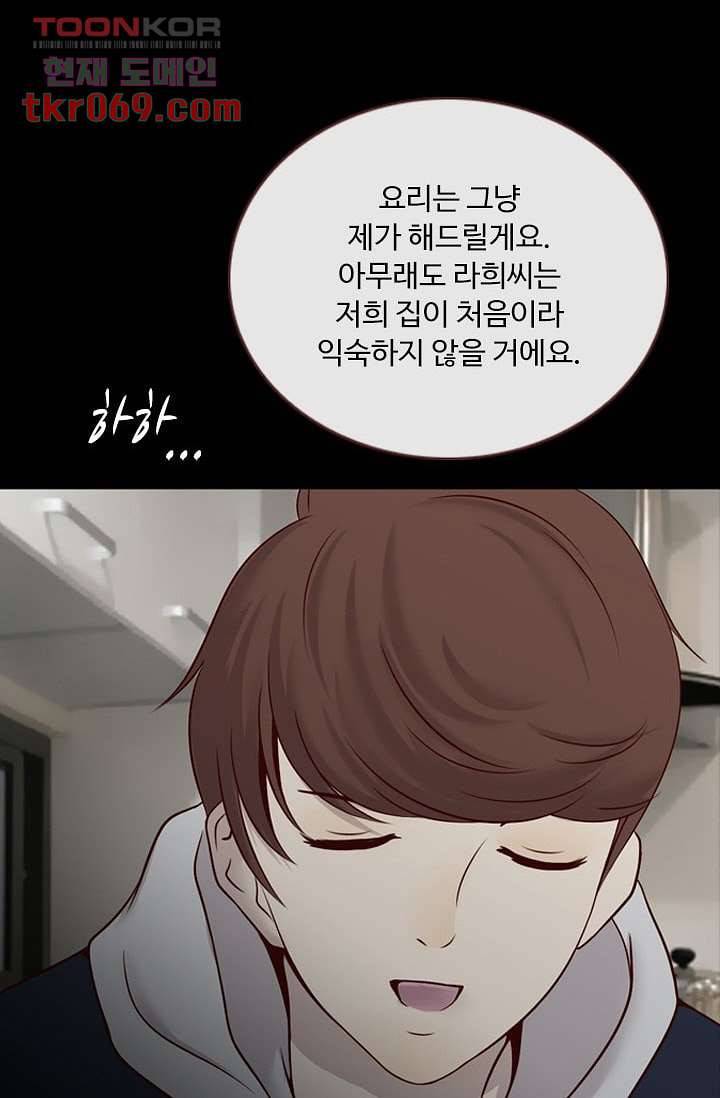 인피의상 18화 51