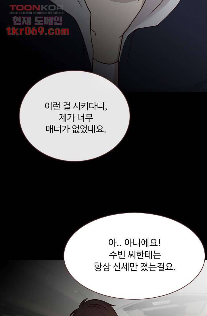 인피의상 18화 52