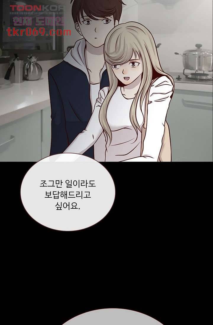 인피의상 18화 53