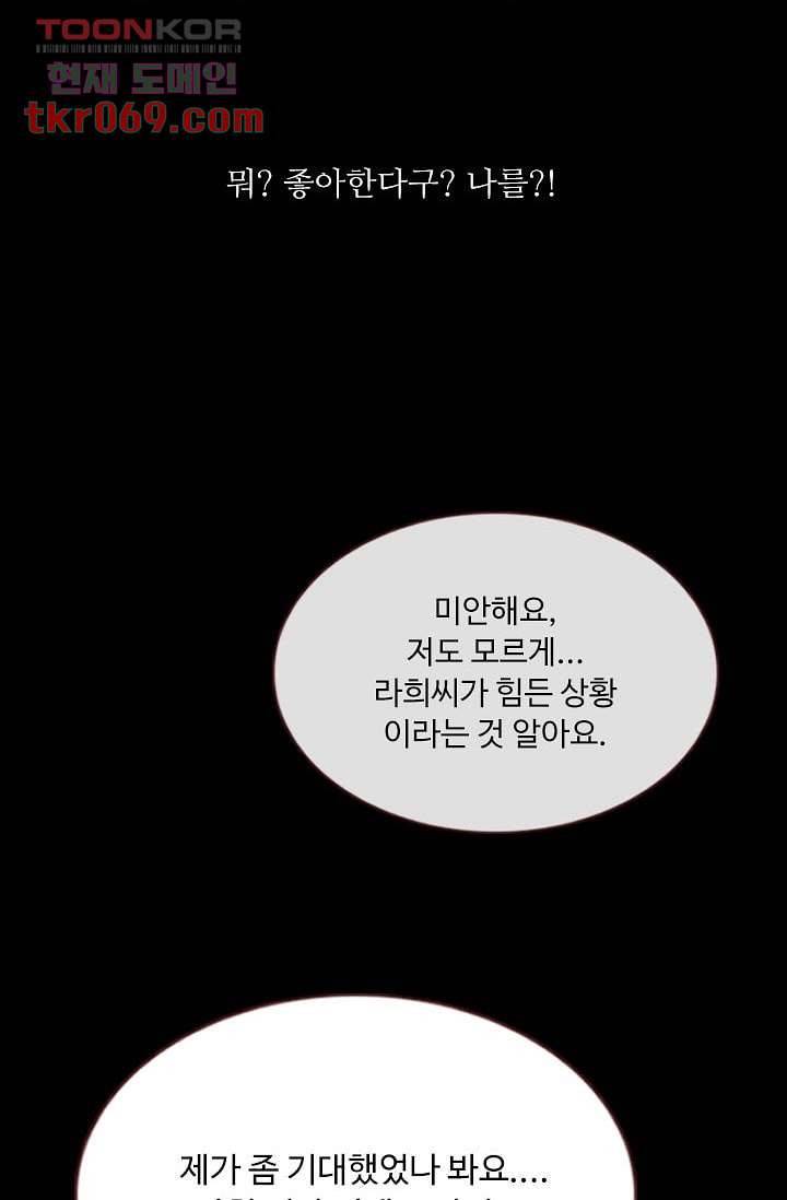 인피의상 18화 59