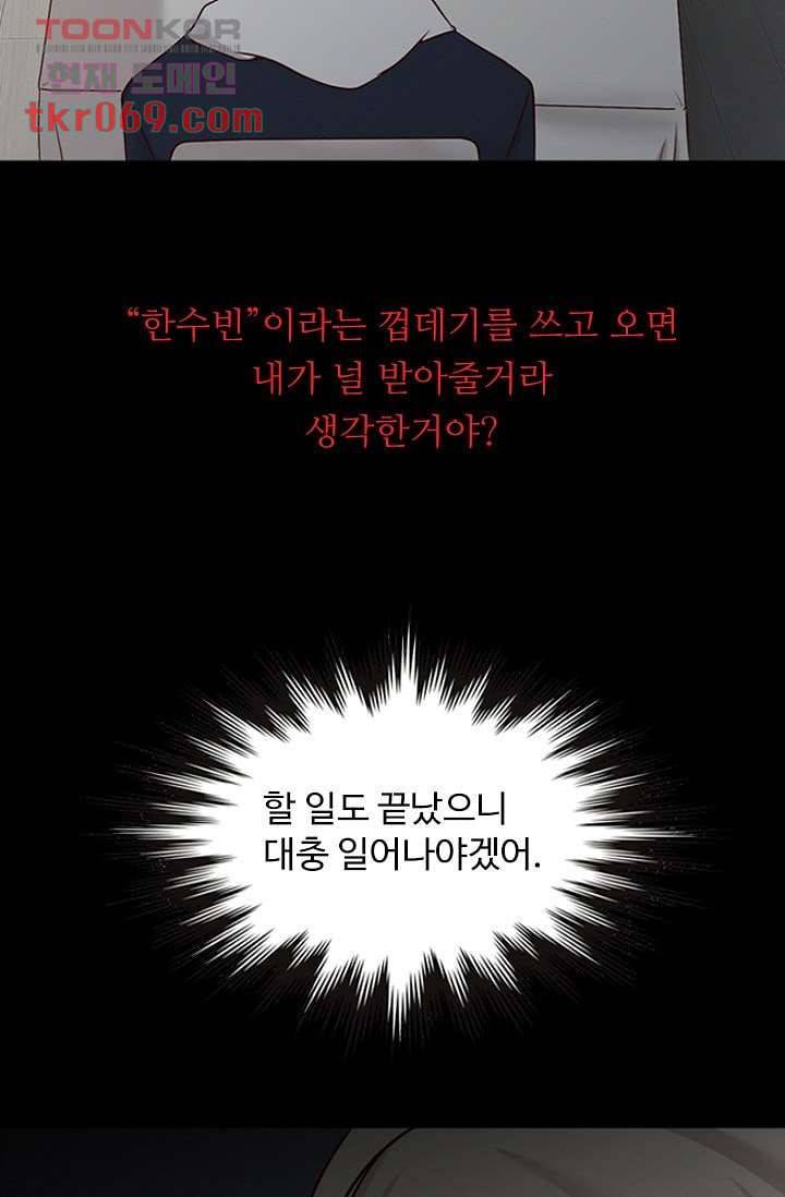 인피의상 18화 64