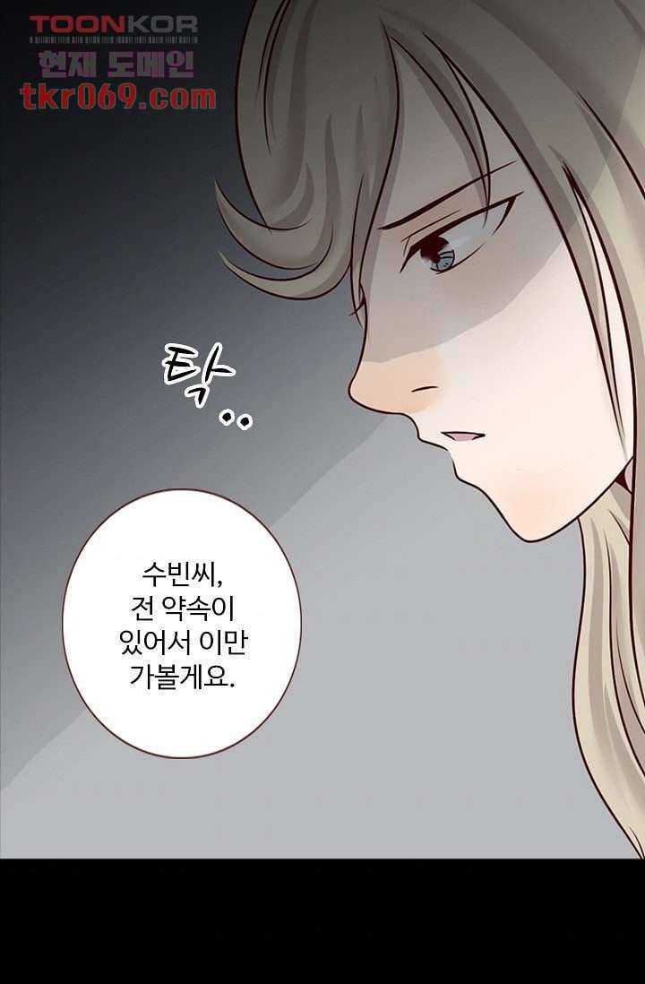 인피의상 18화 65