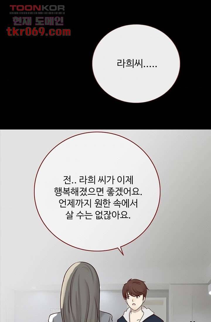 인피의상 18화 66
