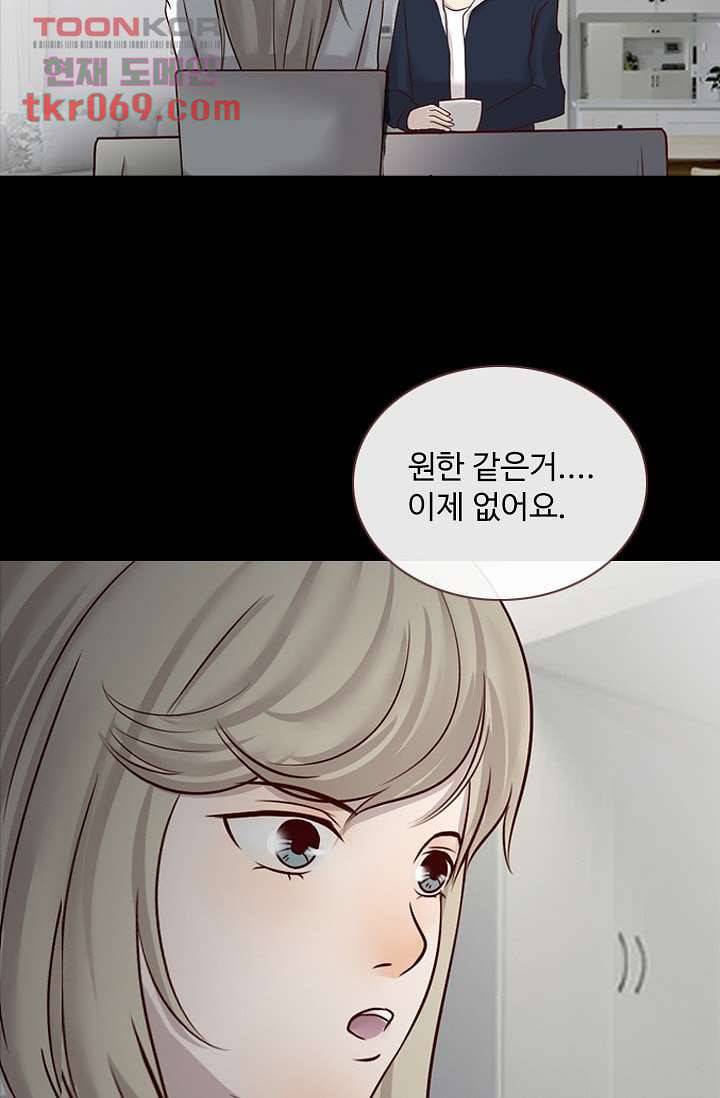 인피의상 18화 67
