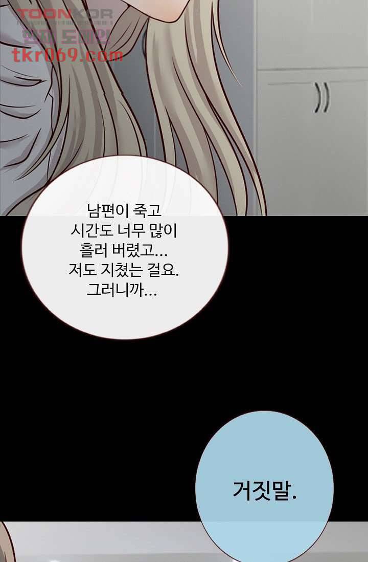 인피의상 18화 68