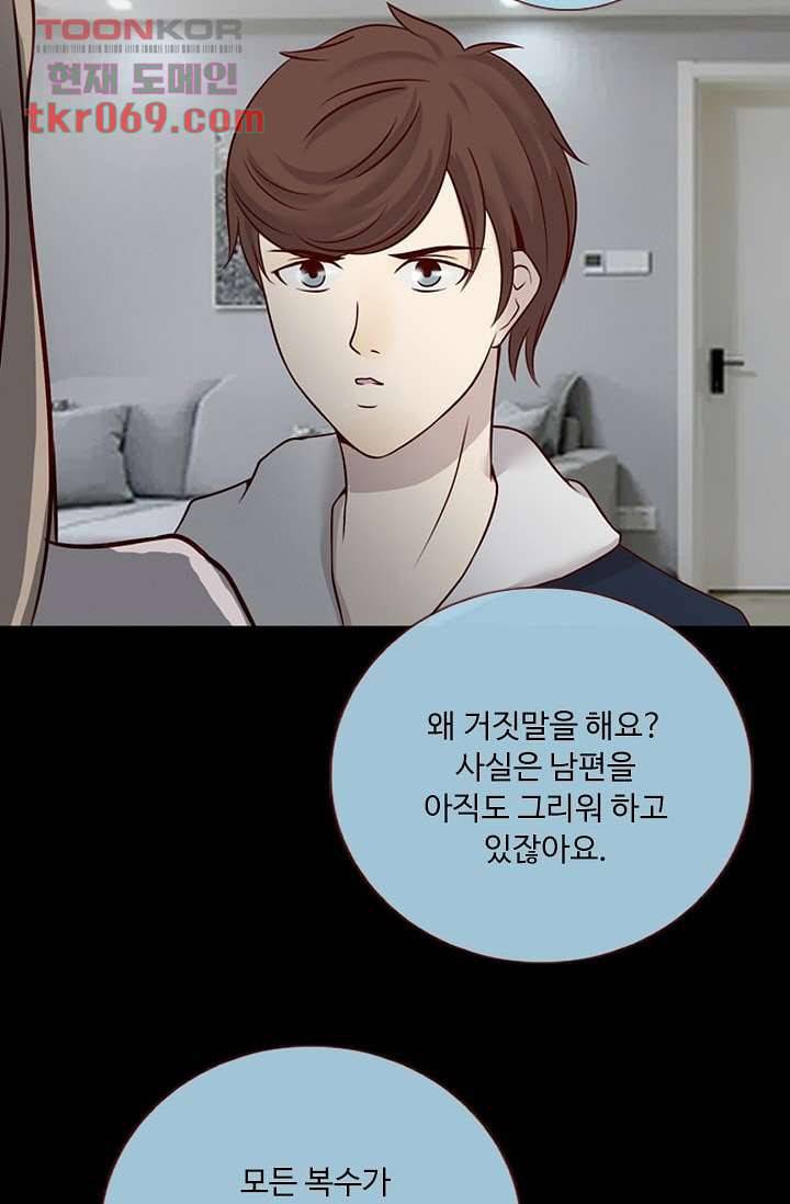 인피의상 18화 69