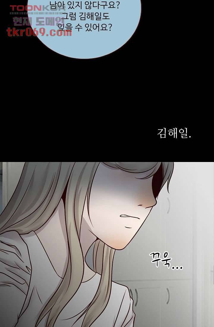 인피의상 18화 70
