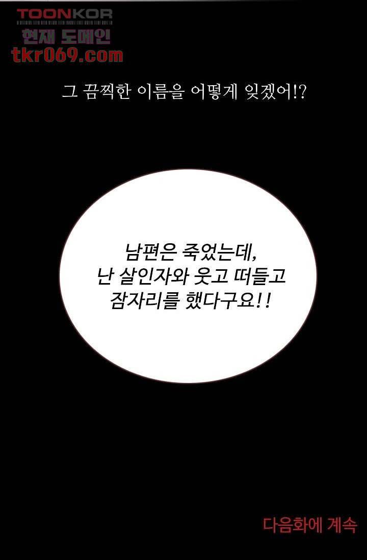 인피의상 18화 73