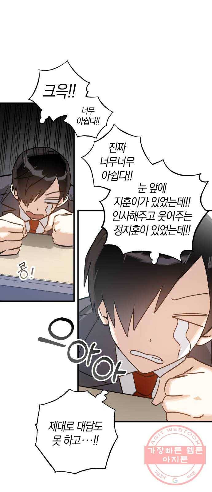 하지만 너는 2D잖아 2화 - 불행인가 다행인가 50