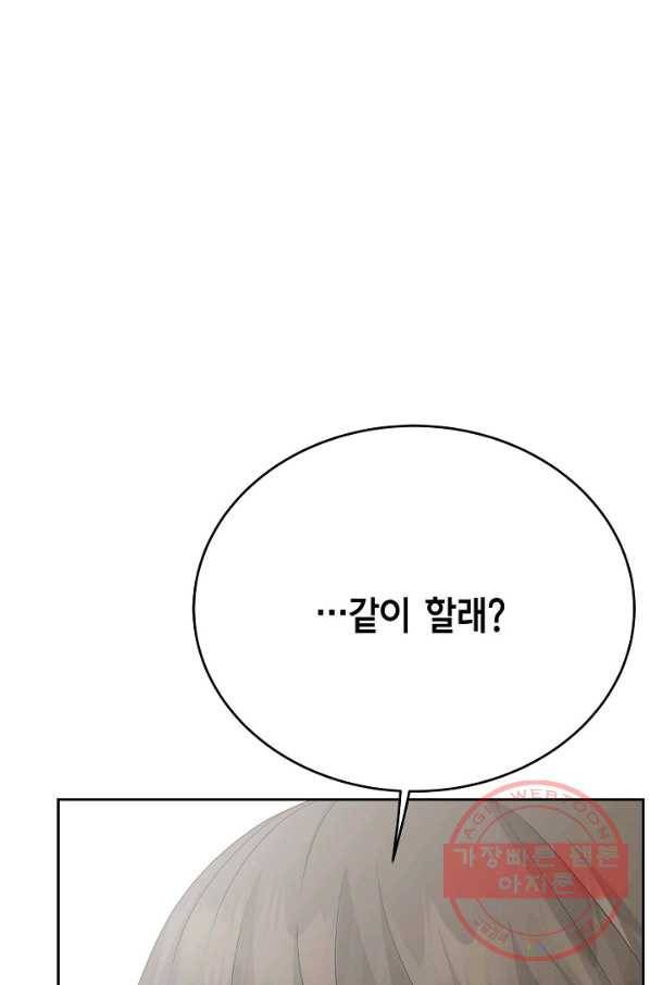 샐러드 데이즈 - 54화 1
