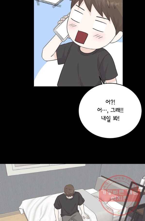 샐러드 데이즈 - 54화 10