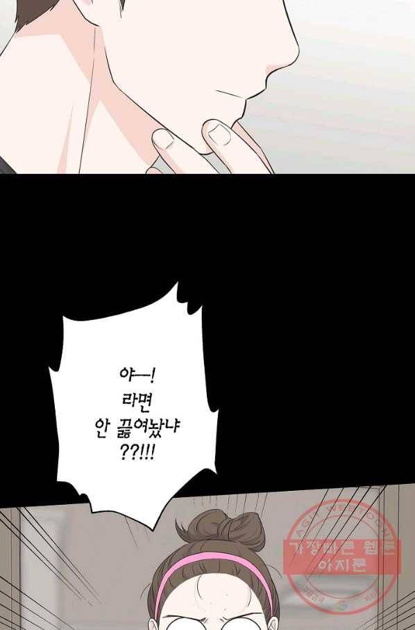 샐러드 데이즈 - 54화 14