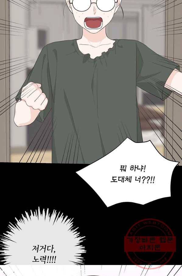 샐러드 데이즈 - 54화 15