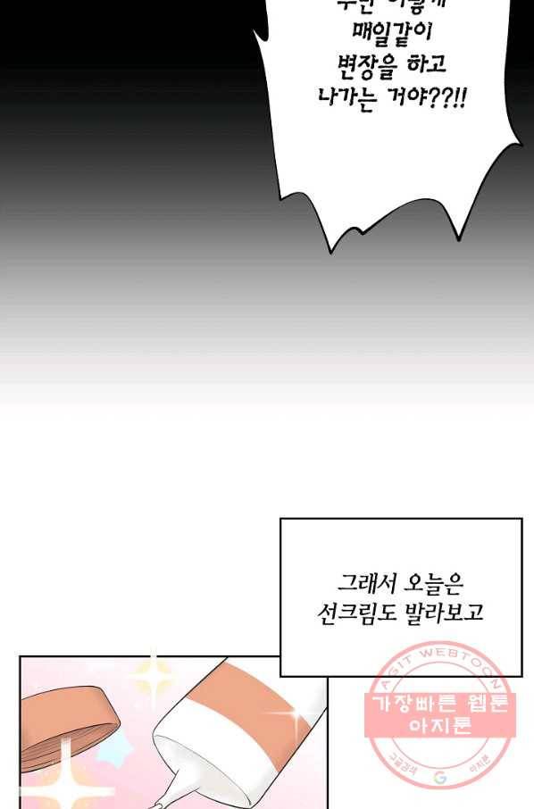 샐러드 데이즈 - 54화 17