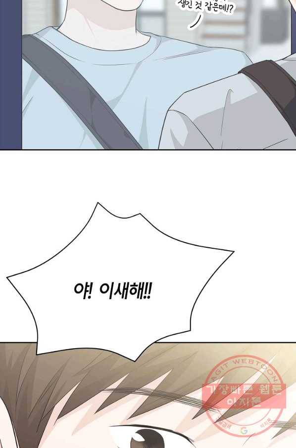 샐러드 데이즈 - 54화 19