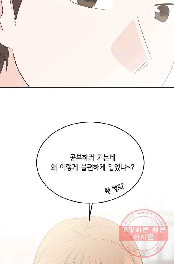 샐러드 데이즈 - 54화 20