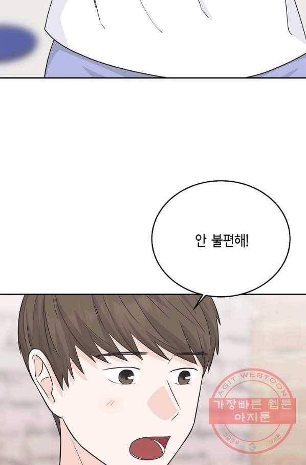 샐러드 데이즈 - 54화 22