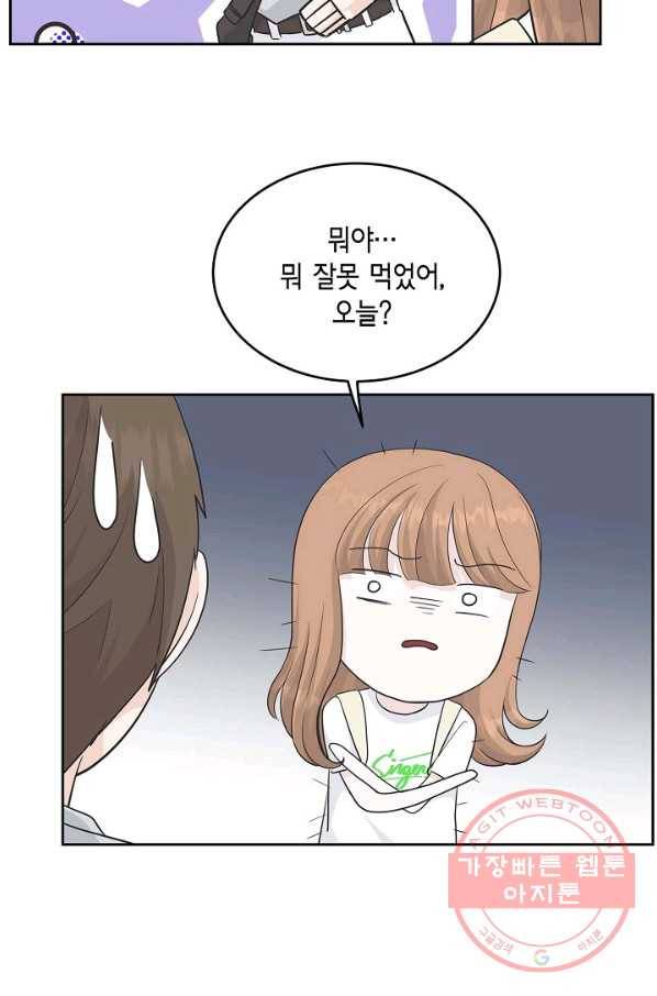 샐러드 데이즈 - 54화 24