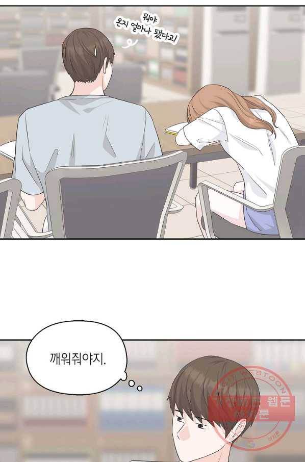 샐러드 데이즈 - 54화 26