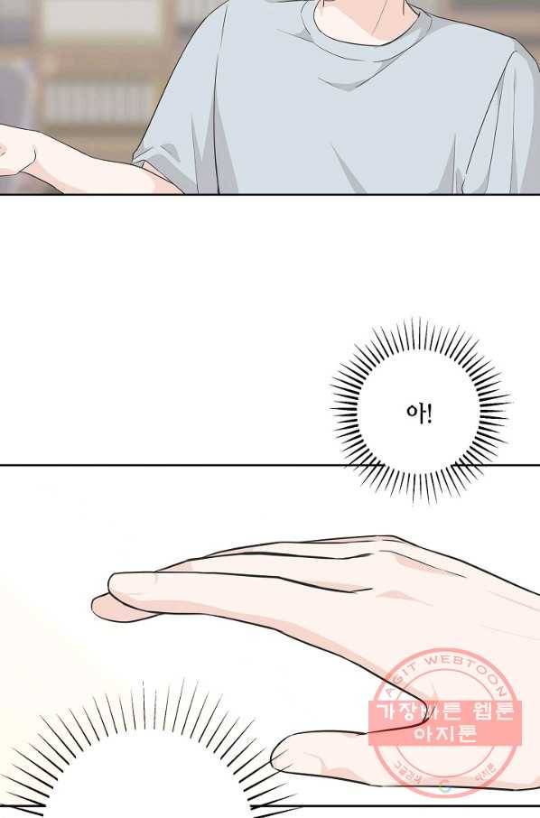 샐러드 데이즈 - 54화 27