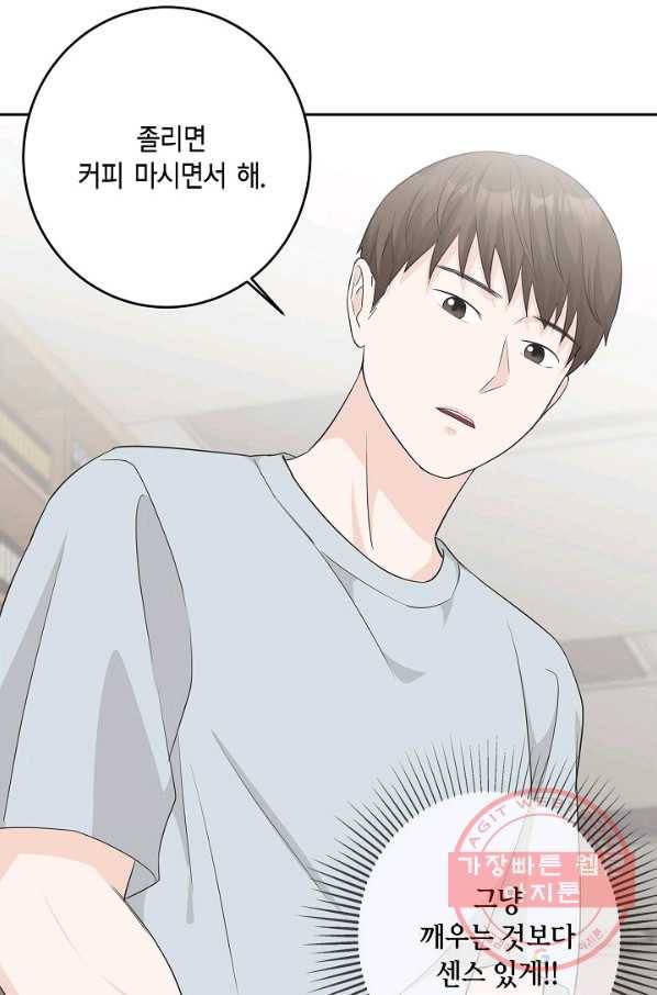 샐러드 데이즈 - 54화 30