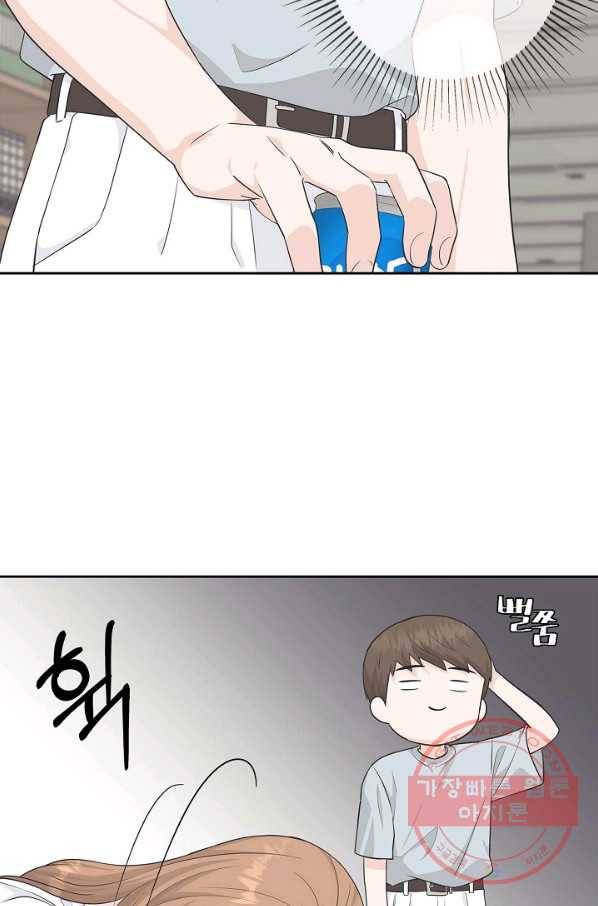 샐러드 데이즈 - 54화 31