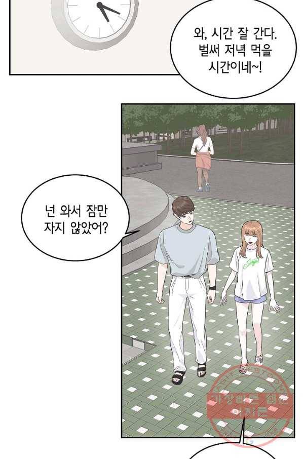 샐러드 데이즈 - 54화 33