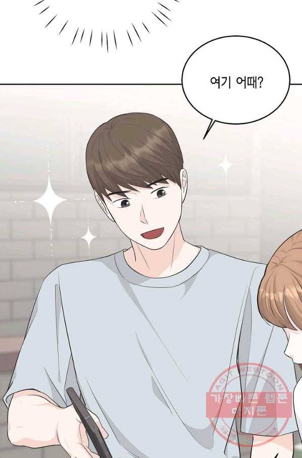 샐러드 데이즈 - 54화 35