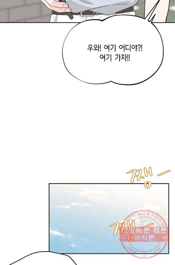 샐러드 데이즈 - 54화 36