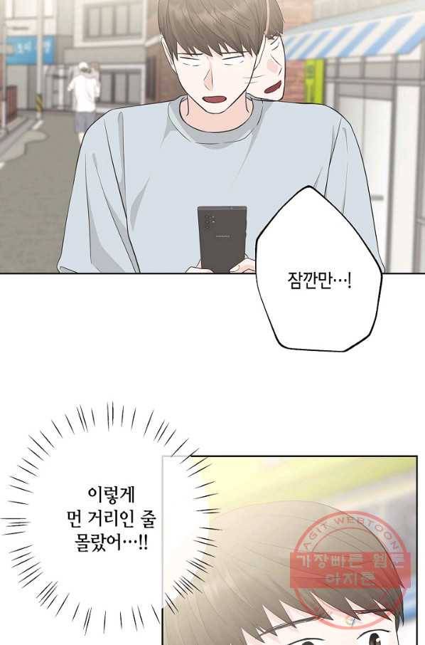 샐러드 데이즈 - 54화 38