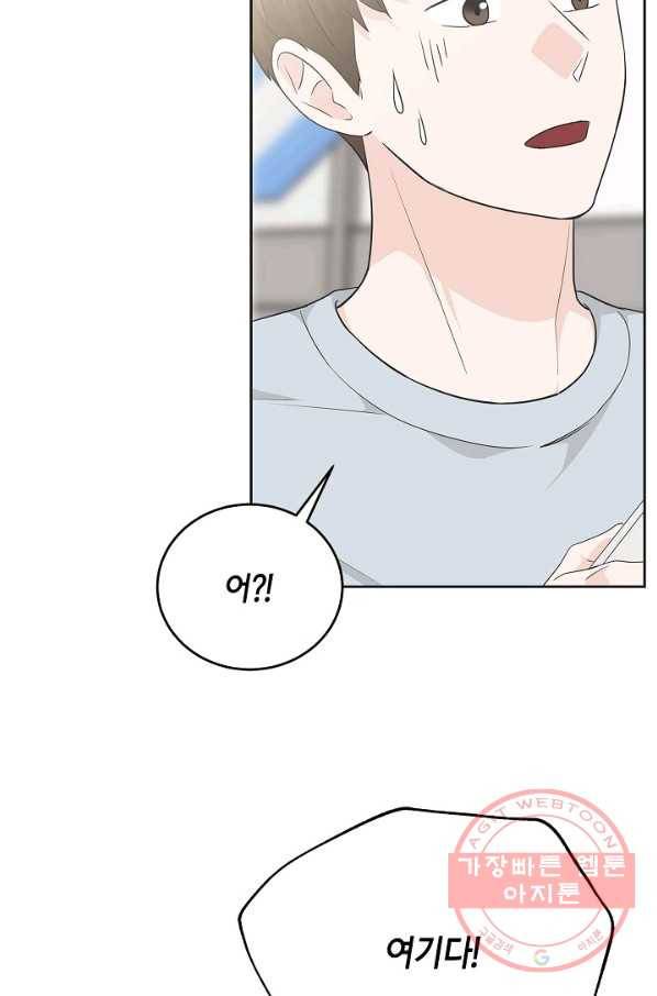 샐러드 데이즈 - 54화 39