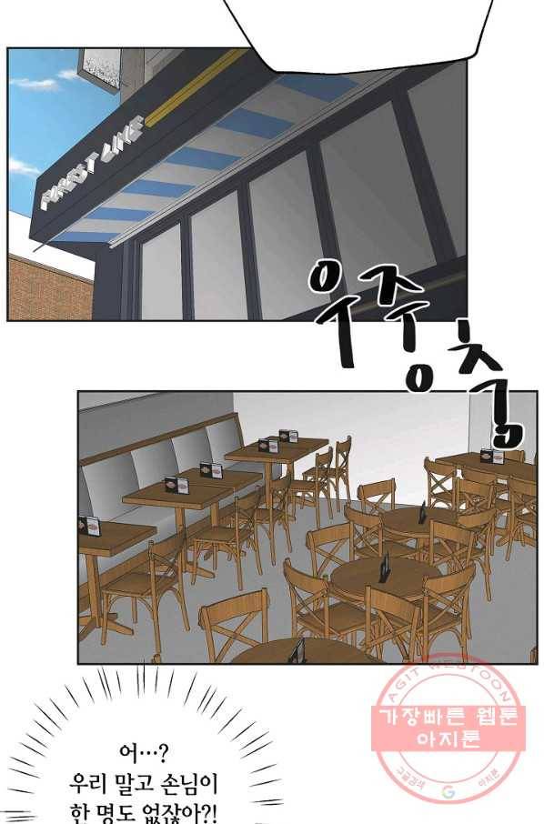 샐러드 데이즈 - 54화 40