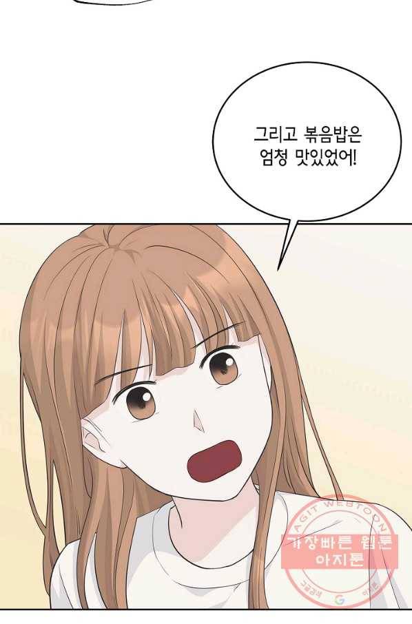 샐러드 데이즈 - 54화 47